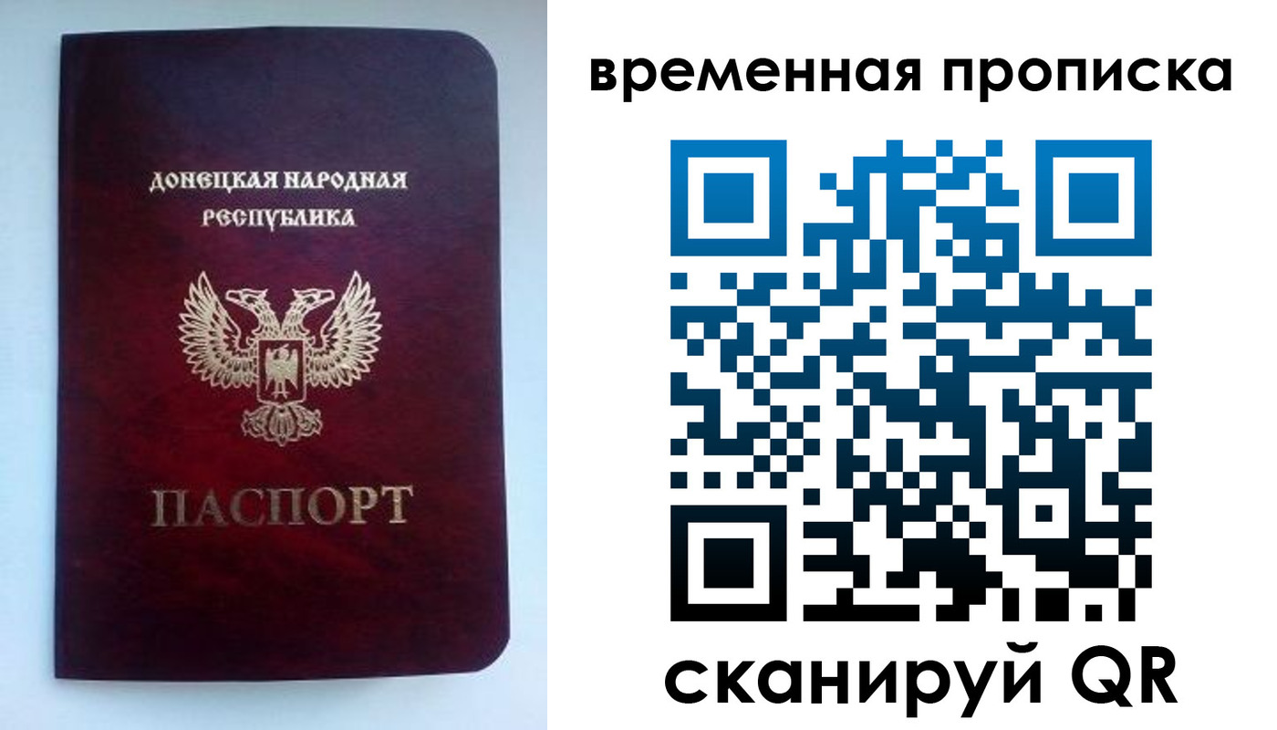 временная регистрация в квартире в Нововоронеже