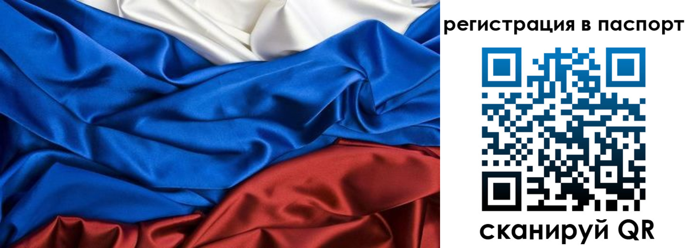 где прописаться в Нововоронеже