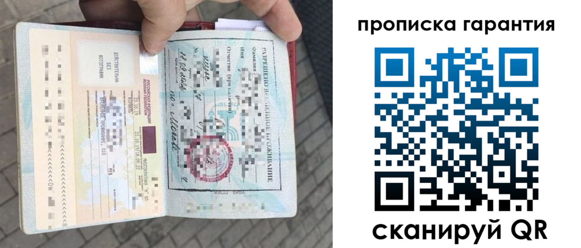 найти адрес прописки в Нововоронеже