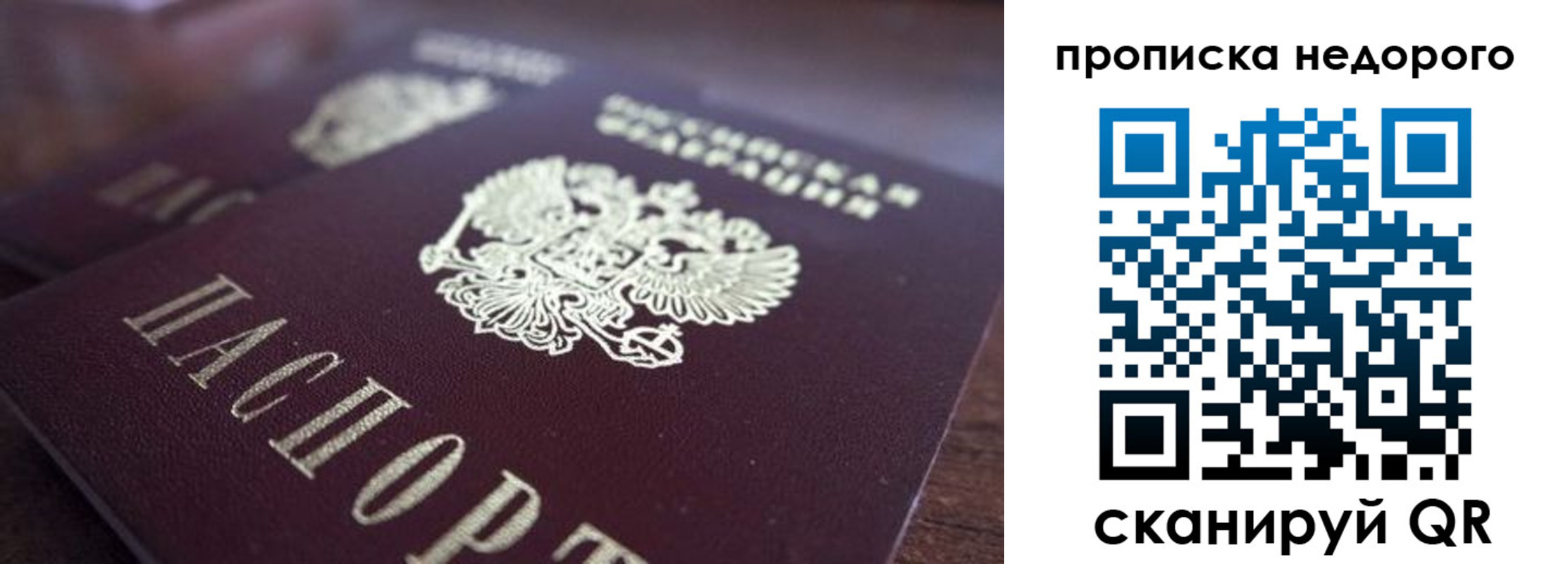 временная регистрация для всех в Нововоронеже