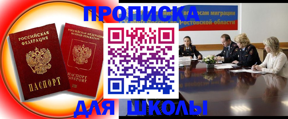 временная регистрация надежно в Нововоронеже