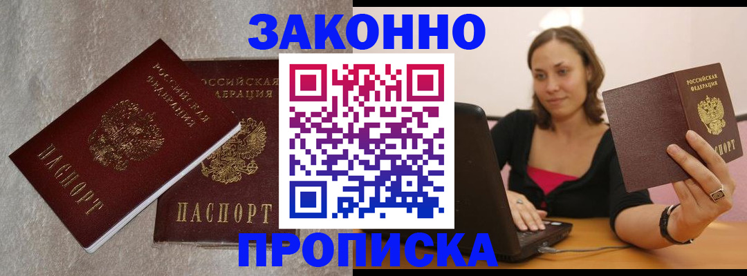 миграционный учет в Нововоронеже