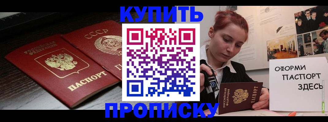 временная регистрация надежно в Нововоронеже