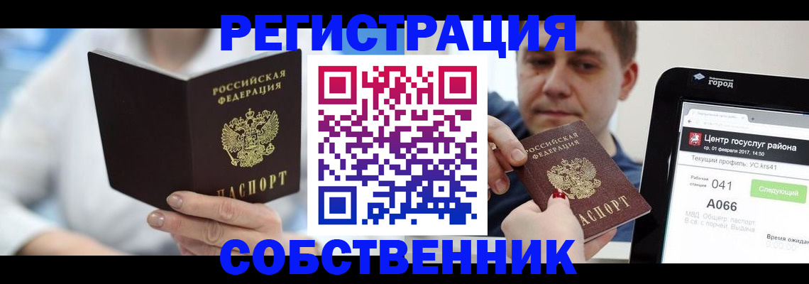 прописка поиск в Нововоронеже