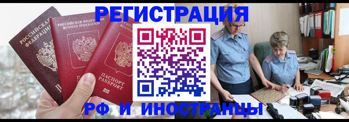 временная регистрация гарантия в Нововоронеже
