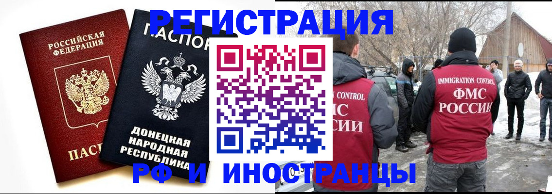 временная регистрация адрес в Нововоронеже