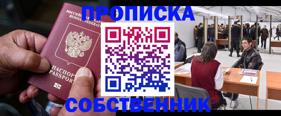 регистрация для школы в Нововоронеже